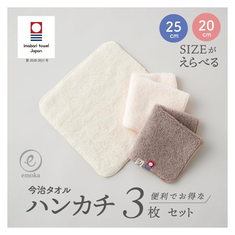 Imabari Towel Handkerchief 20 Assortment, Set of 3 (Assorted 4