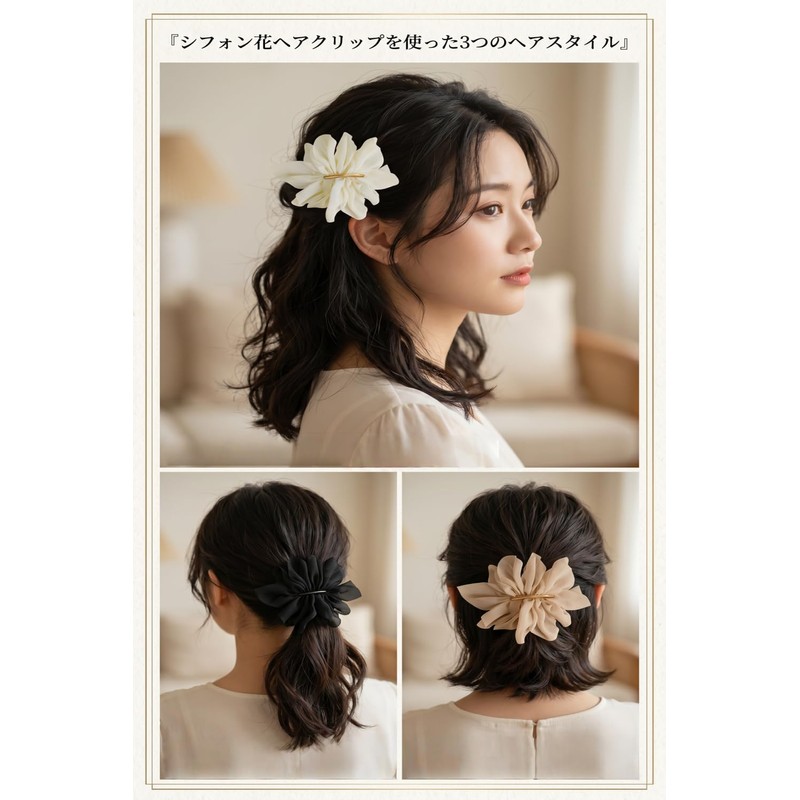 DONGFANGBバレッタ 3 色セット チュールレース調 大きめ花モチーフ ヘアクリップ おしゃれ 大人可愛い ヘアアクセサリー 髪飾り