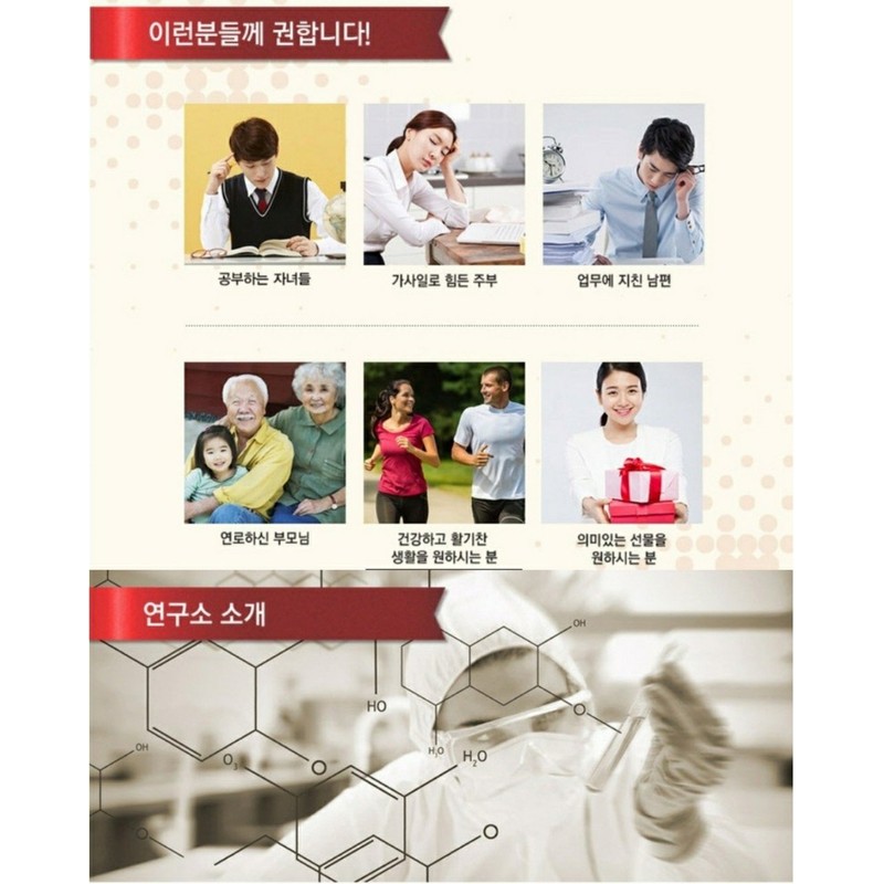 Myeongjang Red Ginseng Fermented Red Ginseng Extract G21 Parents’ Health