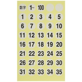 A-One 08080-3P Special Label, Number, White, Round 0.6 inch (15 mm), 3 Sheets, Set of 3