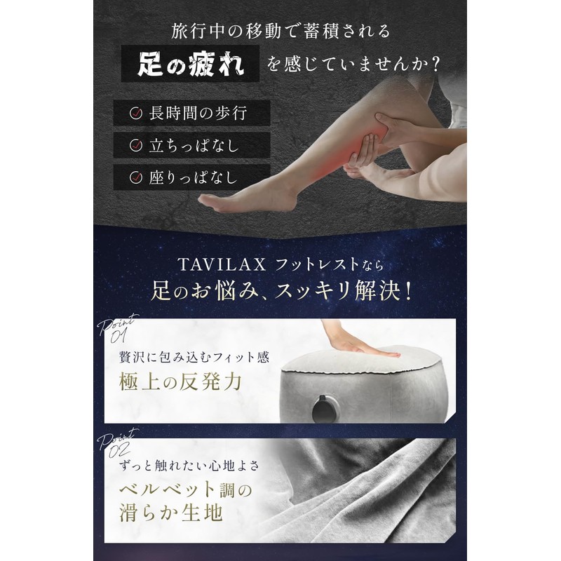 TAVILAX Footrest, Airplane, Comfortable Goods, Supervised by Flight Attendants, Car,