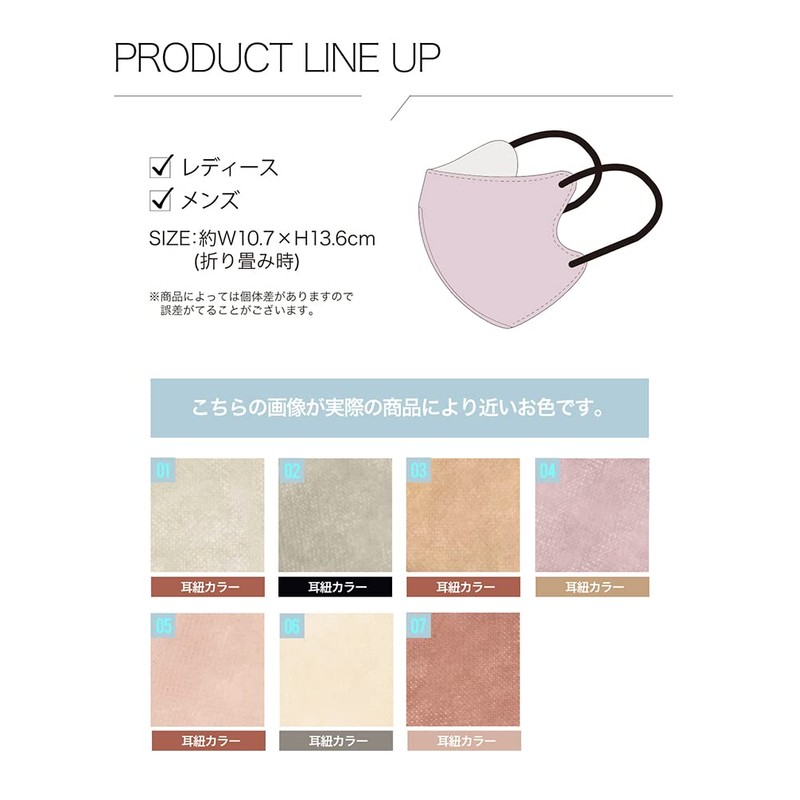 [LIFE BAY] マスク 3Dマスク 立体マスク 不織布 血色マスク 不織布マスク カラーマスク 立体
