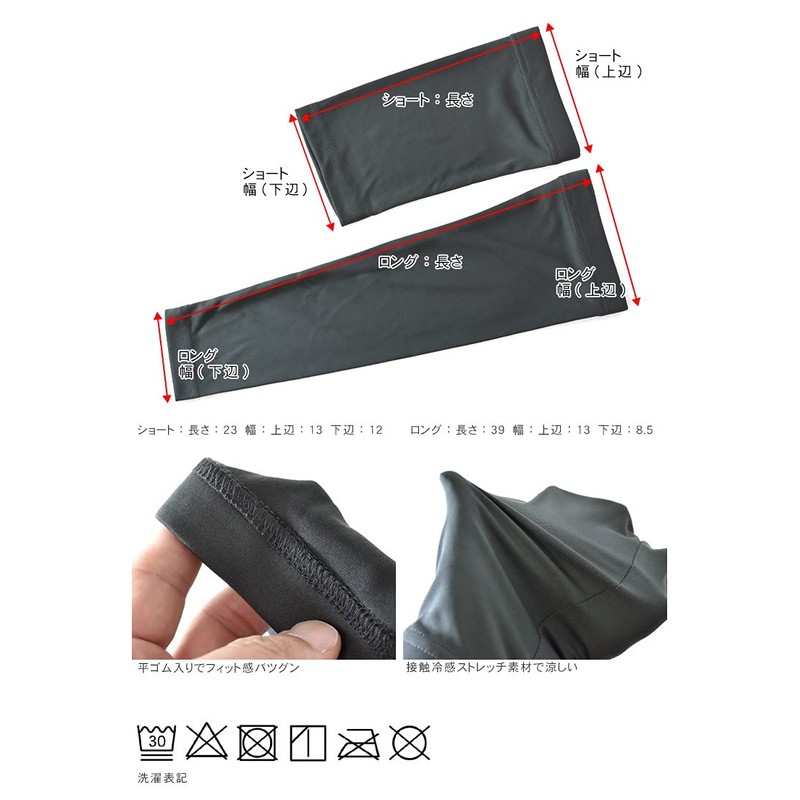 Arge Tattoos Conceal Tattoos, Arm Guard, Long, Short, Cool Touch,