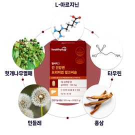 Premium Milk Thistle Liver Health Food Milk Thistle Extract 3 x Healthy Hug / 프리미엄밀크씨슬 간건강식품 밀크씨슬추출물 3개
