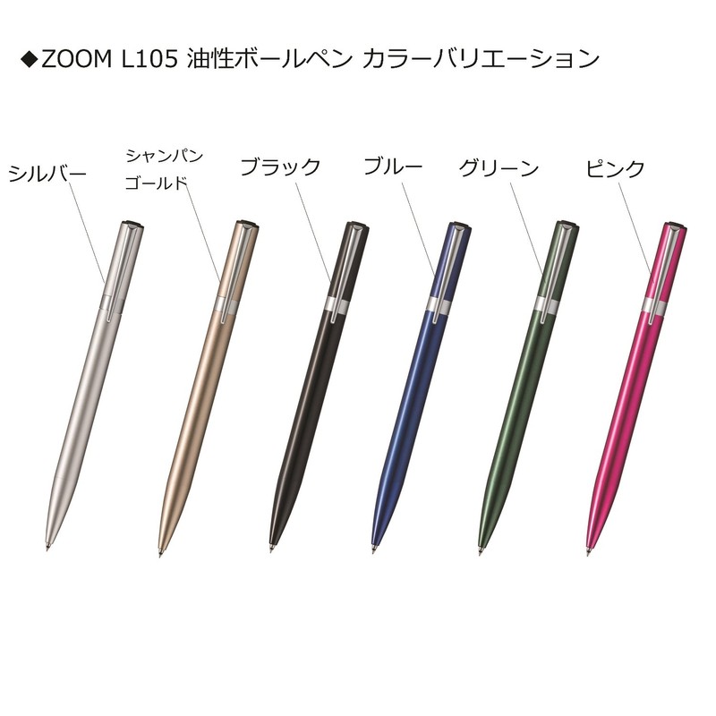 トンボ(Tombow) 鉛筆 油性ボールペン ZOOM L105 0.5 シルバー FLB-111A