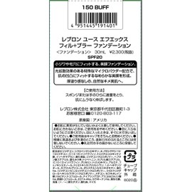 Revlon Youth F Fill + Blur Foundation 150 Color: Bright Nude Buff