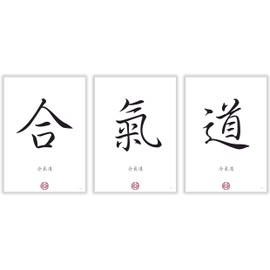 Bjj AIKIDO Art Decorative Picture Kampkunst Art Mural Decoration set for your Dojo or Trainingshalle Gift Idea For Martial Artists