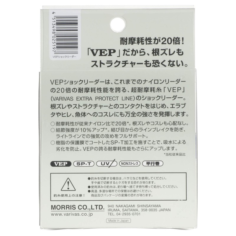 Morris Balivas VEP Shock Leader, Nylon, 164.0 ft (50 m),