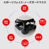 Nose Guard Face Shield Shock Resistant Sports Nose Protection Guard