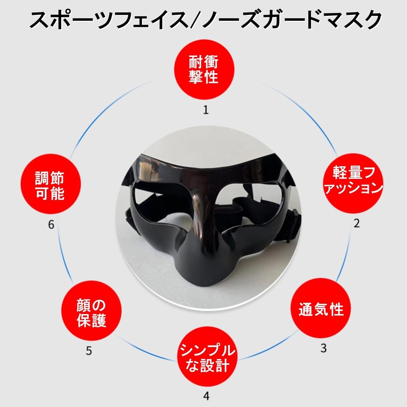 Nose Guard Face Shield Shock Resistant Sports Nose Protection Guard