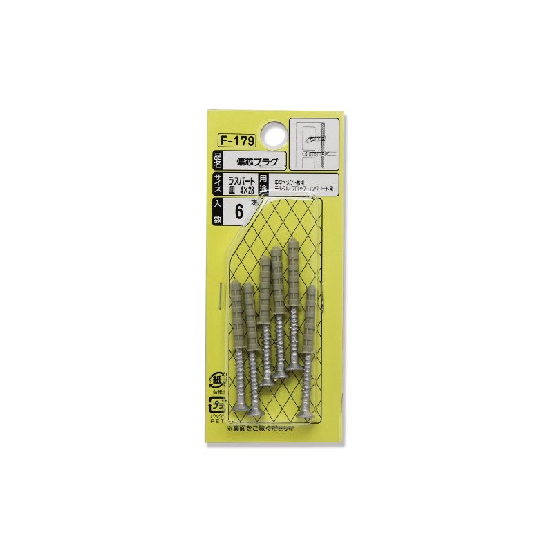 WAKAI F-179 Raspert Bis Sarah 4X28 Eccentric Plug (Pack of