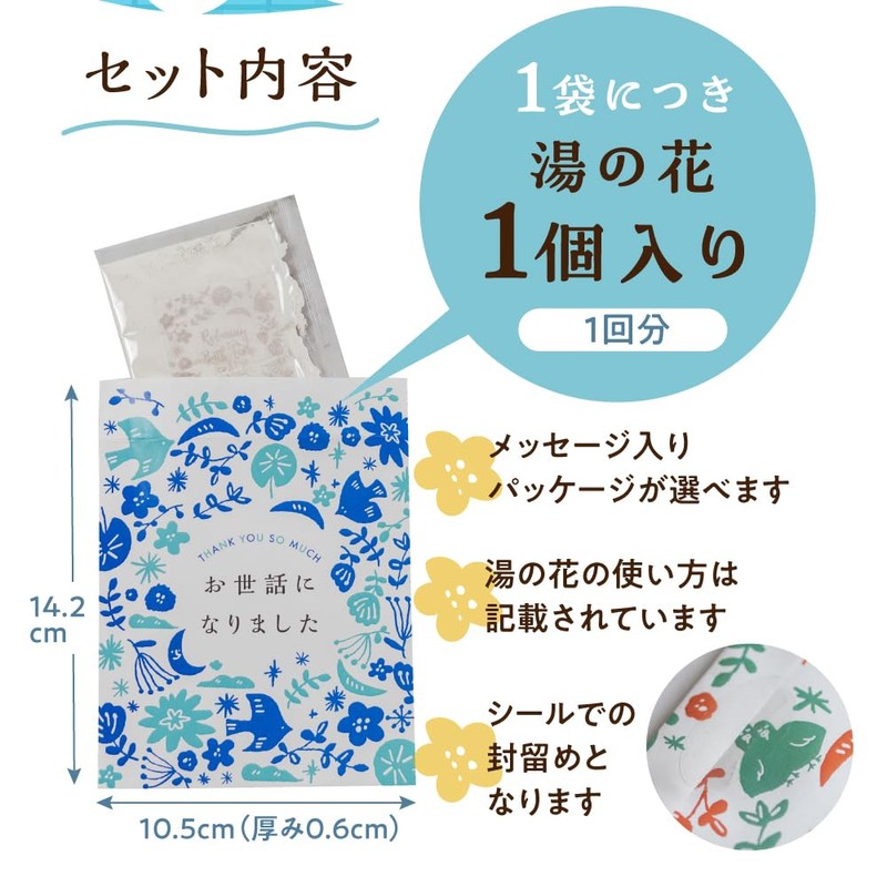 Petite Gift Bath Salt, Retirement, 10 Pieces, Individual Packaging, For