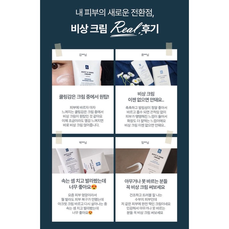 Arc Fit Emergency Cream 200ml / 아크핏 비상크림 200ml