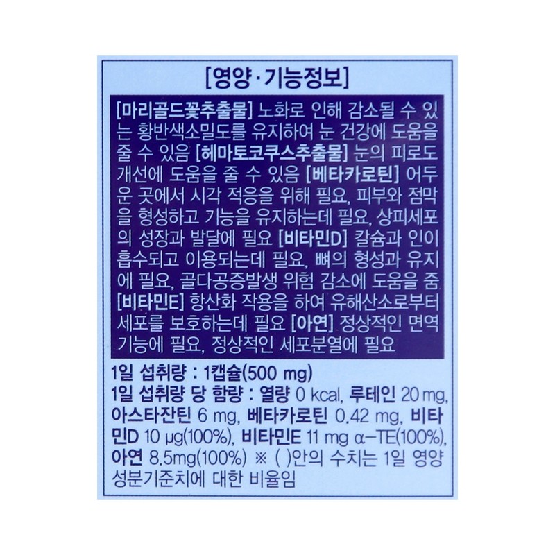Chong Kun Dang Lutein Astaxanthin Eye Bilberry Haematococcus Beta Carotene