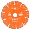5pcs 133mm Diamond Circular Saw Blade Cutting Disc for Concrete