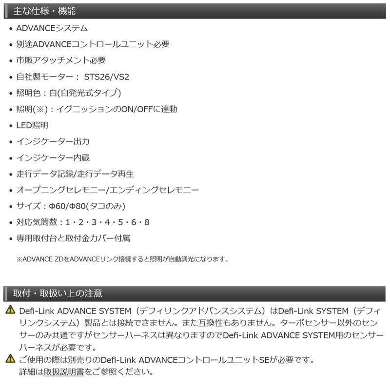 Defi-Link ADVANCE A1 Tachometer 9000 rpm DF17501