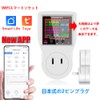 WiFi Watt Meter, Plug-in JP Socket Power Meter, Electricity Bill