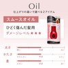 Beauty Lab Serum Oil [2 Pieces + Bonus] [Smooth] Hair