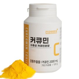 Health comes first curcumin powder 2000mg, 100g, 1 piece / 건강이먼저 커큐민 분말 2000mg, 100g, 1개