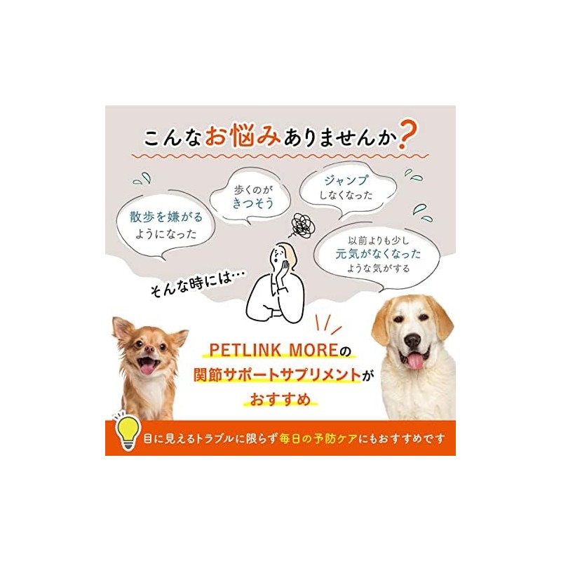 PETLINKMORE Joint Support, Dog Supplement, Joints, Walking, Legs, Made in