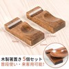 Kailund Chopsticks Rest, Wooden, Set of 5, Japanese Style Chopsticks