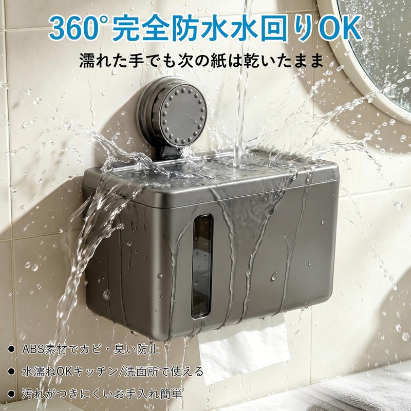 Sbarklo ペーパータオルホルダー 壁掛け ペーパータオルケース 小判用 中判用 防水 コンパクト 穴あけ不要 洗面所