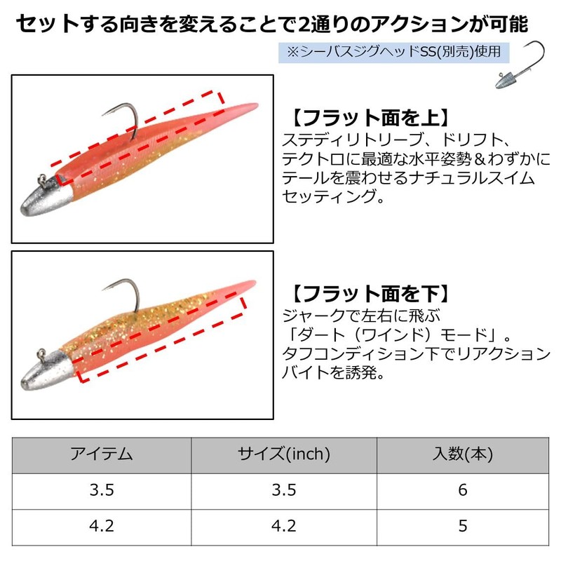 DAIWA Chivas Wind Worm Moissanite Middle Upper 4.2" Glow Pearl