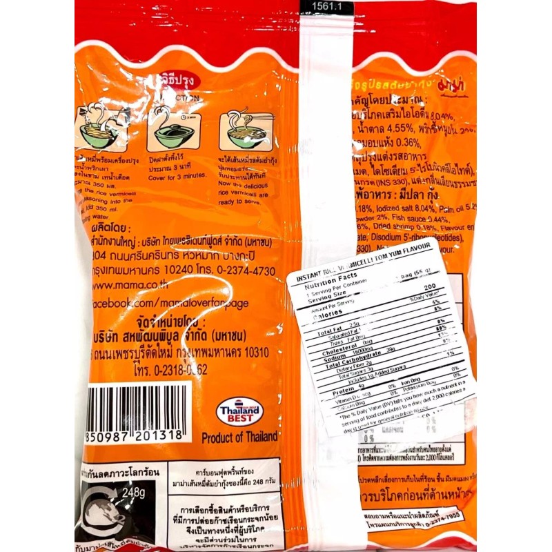 Mama Instant Rice Vermicelli Tom Yum 1.94 oz ( Pack