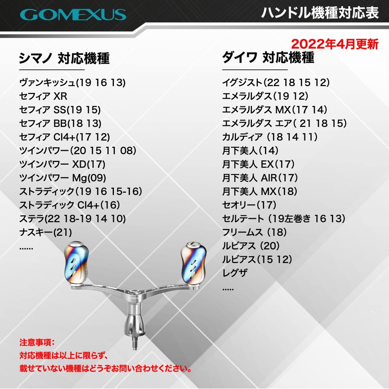 Gomexus CY98 Reel Handle, Shimano Spinning Reel, Double Handle, Stella,