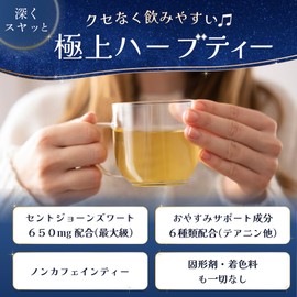 St. John's Wort Chamomile Tea [Nenne] Herbal Tea Decaffeinated Serotonin Theanine Teptophan Tea Bag 30 Day Supply