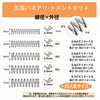 VitalBloom 23 種類計 300 個 圧縮・引張コイルバネセット ピックツール付 DIY 精密補修メカニカルパーツ