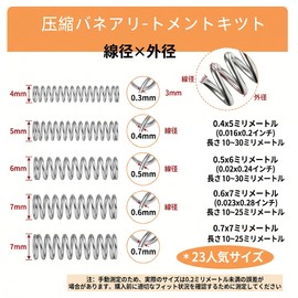 VitalBloom 23 種類計 300 個 圧縮・引張コイルバネセット ピックツール付 DIY 精密補修メカニカルパーツ