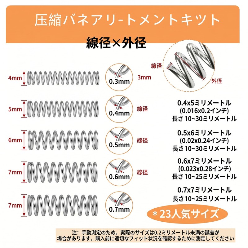 VitalBloom 23 種類計 300 個 圧縮・引張コイルバネセット ピックツール付 DIY 精密補修メカニカルパーツ