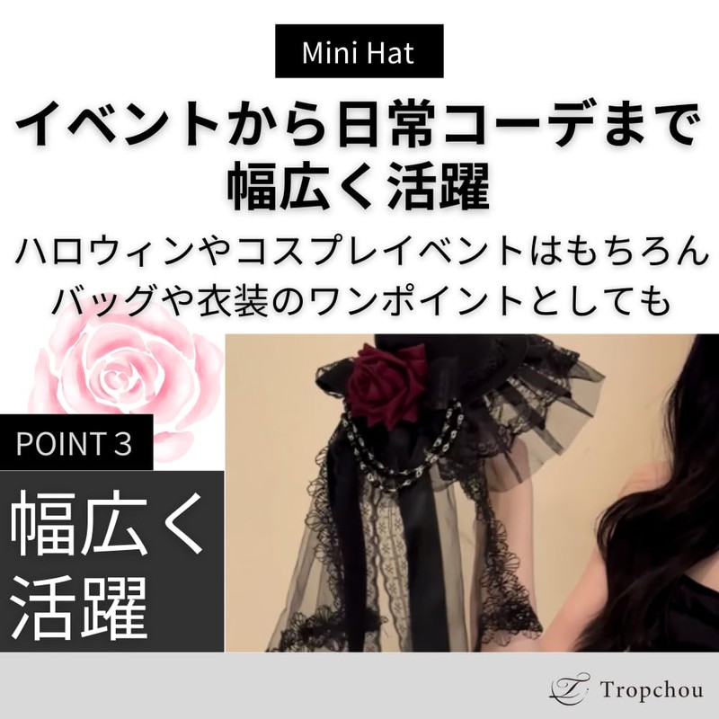 Tropchou Mini Hat, Gothic Lolita Hat, Rose, Hair Ornament, Clip,