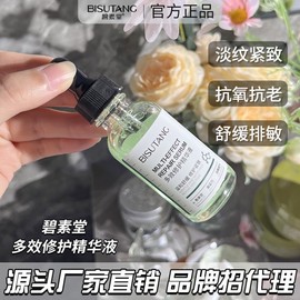 [Overseas] Sun Serum, Asodang Multi-Effect Repair Essence, Facial Moisturizing, Brightening, Pore Tightening, Factory Direct, Free Size/Essence 30ml 8ea