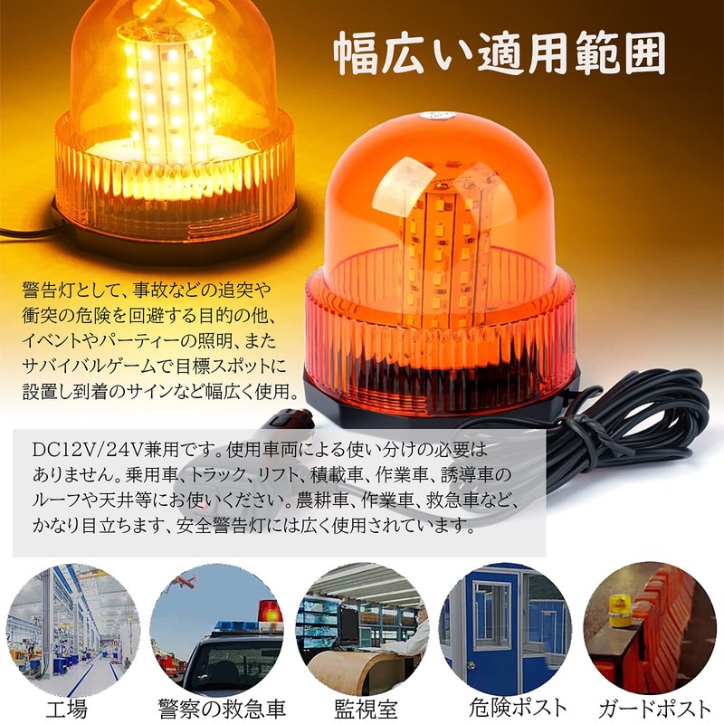 Rotary Light, 12v 24V, Yellow, Safety Induction, Security Flash, Warning