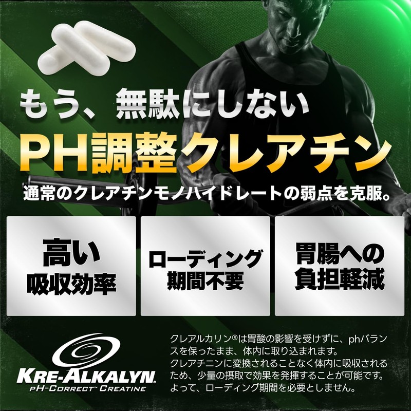 INNOCECT Crealcarine Capsules, High Purity Creatine, Monohydrate, Made in Japan,