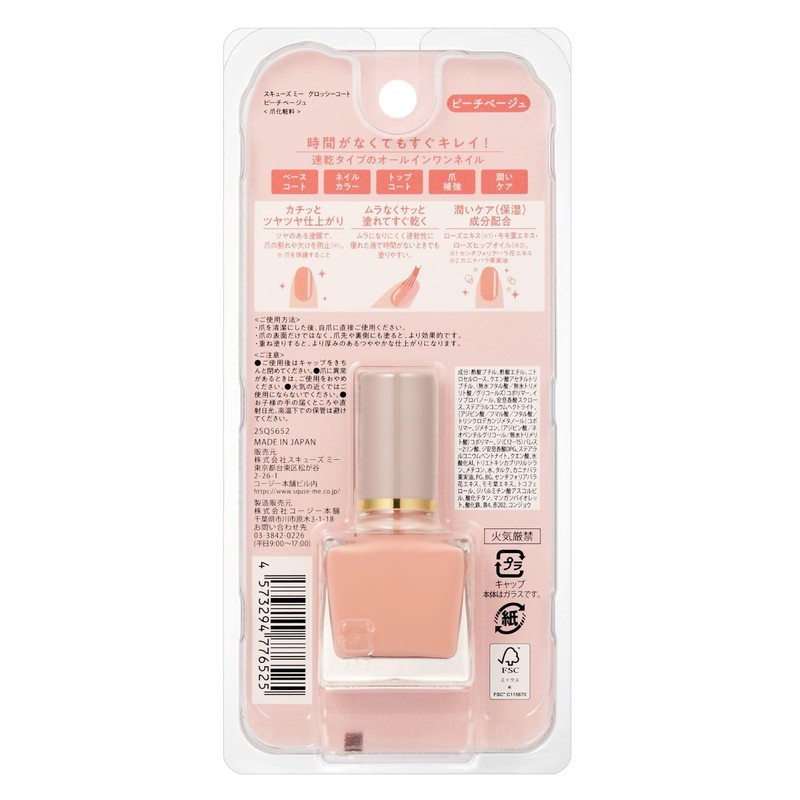 Skew Me Glossy Coat, Peach Beige, 0.3 fl oz (10