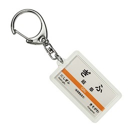JR Tokai 東海道 Mainline "Gifu" Keychain Train Goods