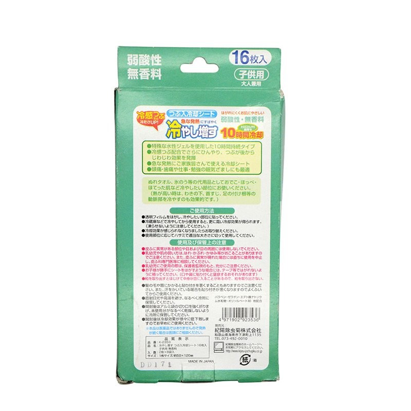 Kiyo Pyrethrum Chilling Increases Cooling Sheet, 16 Pieces, For Kids,