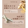 [New Model] BOTANIST ROOTH Aging Care Shampoo Treatment Set Straight