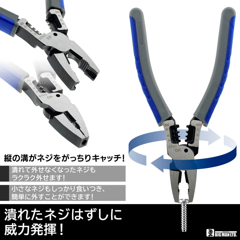 Bigman TSP-01 Screwdriver Pliers, Compatible with Stripped Screws