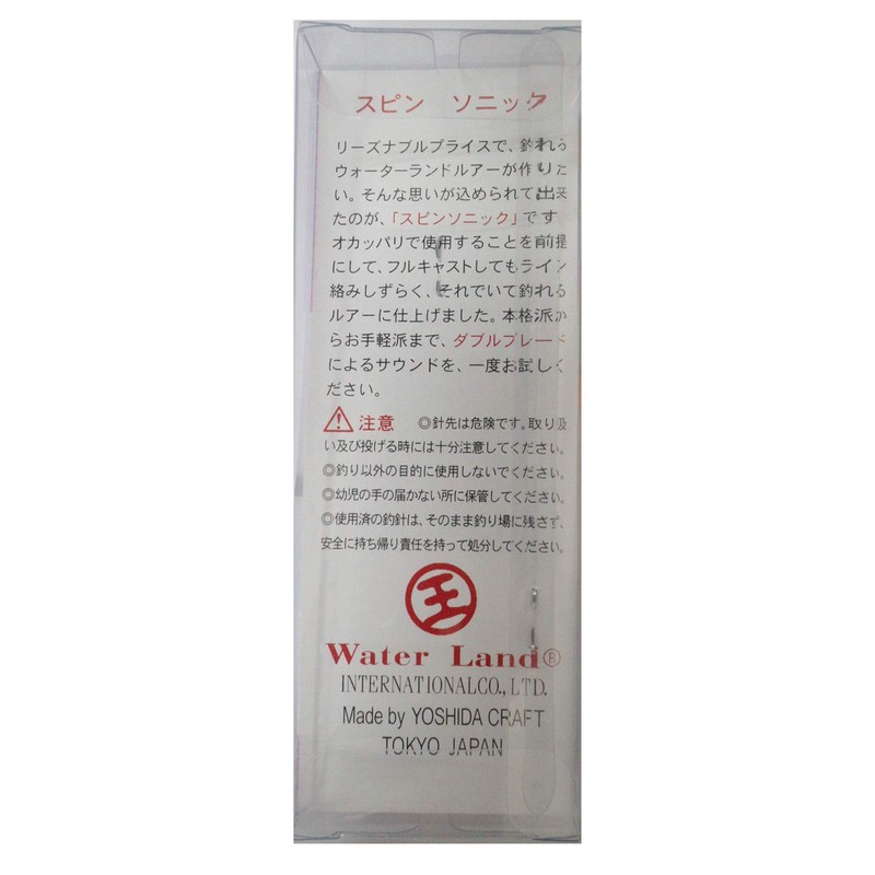 Water Land (ウォーターランド) Lure Spin Sonic 18g Black/Gold
