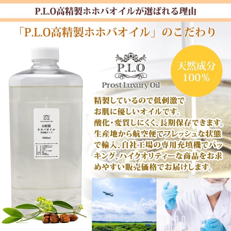 Hotoku Prost High Quality Jojoba Oil Hypoallergenic Type, 16.9 fl
