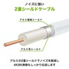 Horic AC 100-399WH Antenna Cable S-4C-FB Coaxial 32.8 ft (10