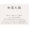 Nihon Kodo Agaru Daisy Paulownia Box Long Size