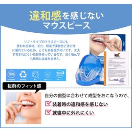 BOUENN Mouthpiece, Bruxism Prevention, For Sleeping, Guard, Teeth Protection, Moldable, Unisex, Set of 4 (2 Large x 2 Small), Storage Case Included