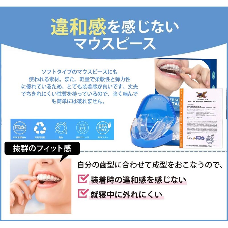 BOUENN Mouthpiece, Bruxism Prevention, For Sleeping, Guard, Teeth Protection, Moldable,