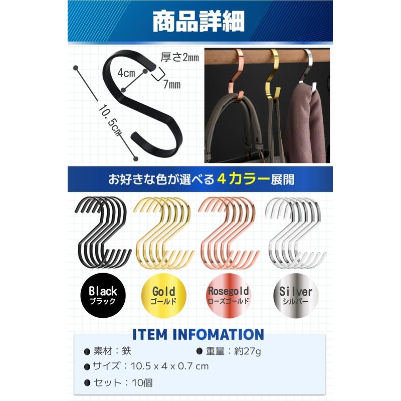 Fogman Hooks, S-Shaped Hooks, Metal, Stylish, Large, Universal Hooks, Hardware,