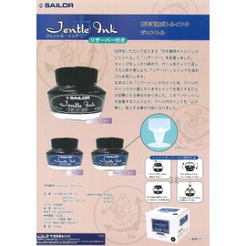 Sailor Jentle reservoir Black Ink Bottle